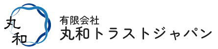 丸和トラストジャパン株式会社 - 施工事例