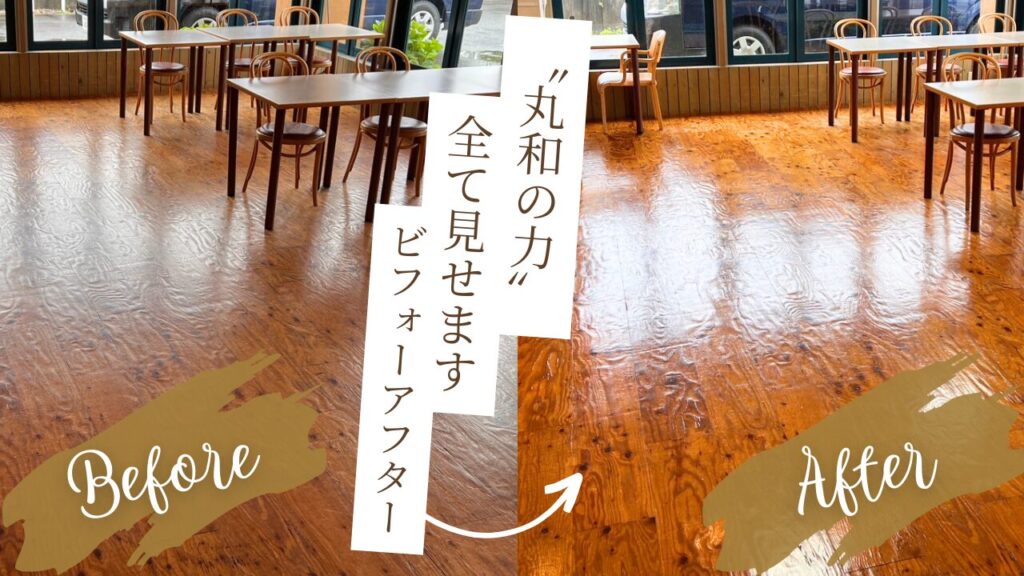 2025年10月　清掃事例・お問い合わせ事例一覧