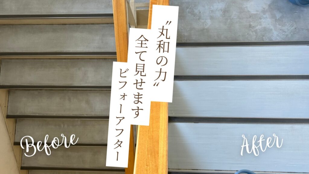 2025年11月　清掃事例・お問い合わせ事例一覧