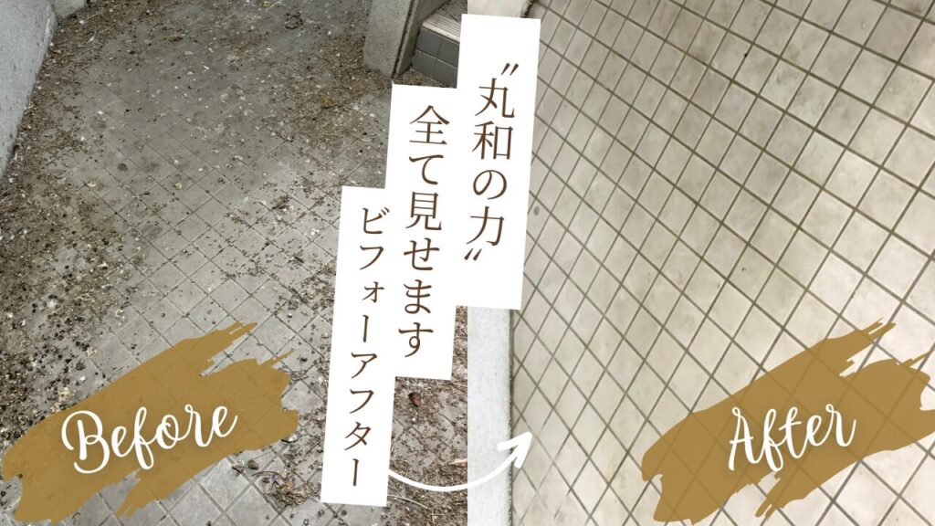 2025年12月　清掃事例・お問い合わせ事例一覧
