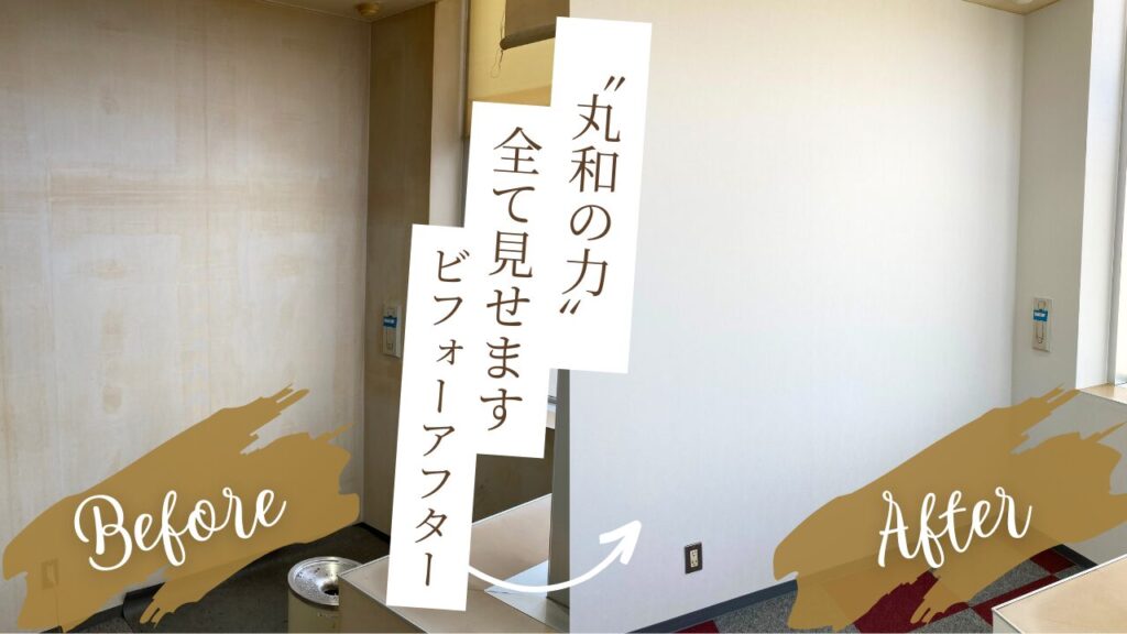 2026年1月　清掃事例・お問い合わせ事例一覧