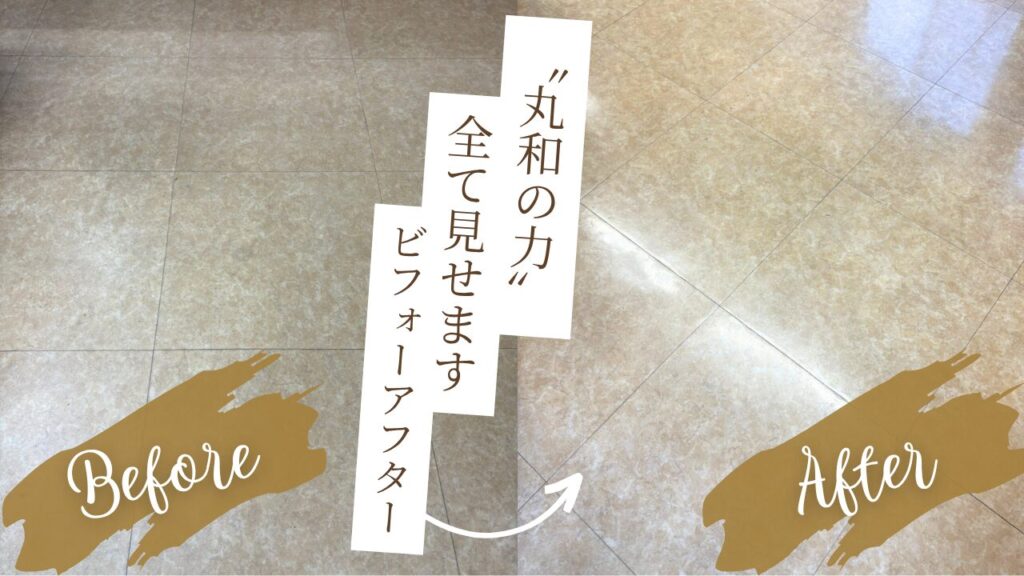 2026年2月　清掃事例・お問い合わせ事例一覧
