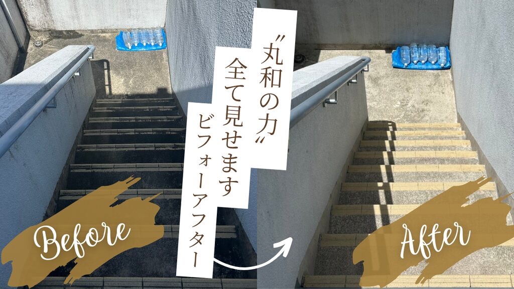 2026年8月　清掃事例・お問い合わせ事例一覧